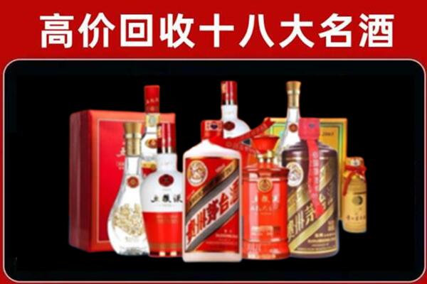 简阳市回收老酒